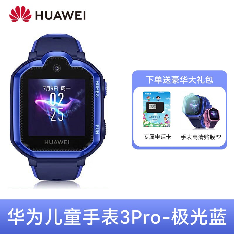 HUAWEI 华为 儿童手表5活力版智能儿童电话手表离线定位新耀版防水防摔视频通话男生女孩官方旗舰店正品