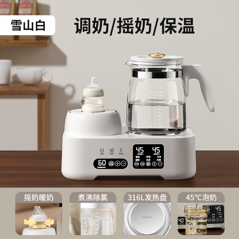 YoyoBaby 呦呦宝贝 恒温热水壶婴儿泡奶粉摇奶调奶神器多功能家用奶瓶消毒器暖奶一体