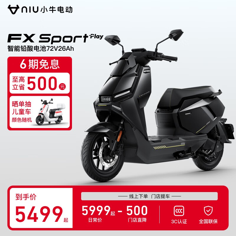 Сţ綯FX sport playּ5499Ԫ ܵLED 200km