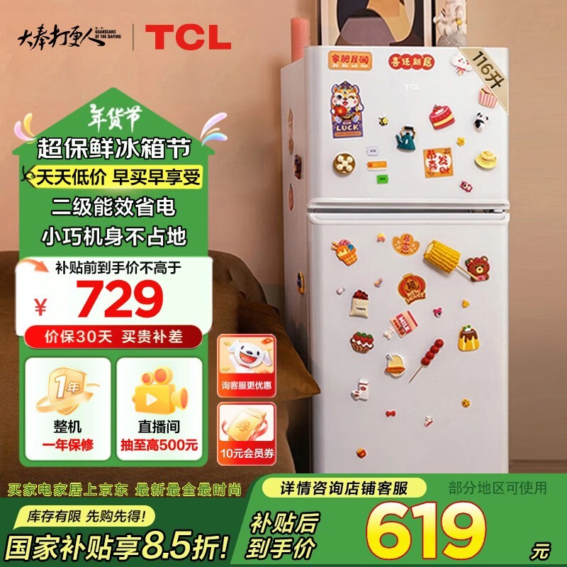 TCL R116L5-B