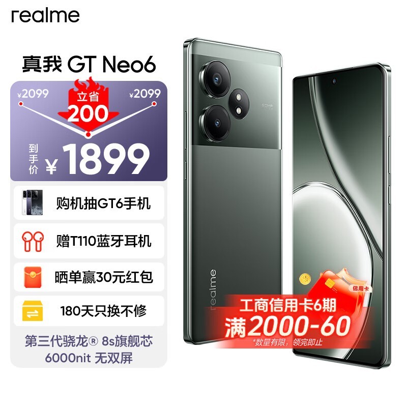 ���� GT Neo6(12GB/256GB)