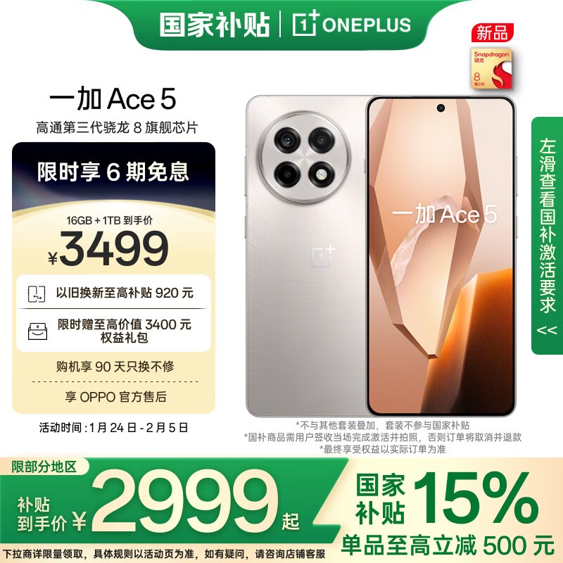 һ Ace 5(16GB/1TB)