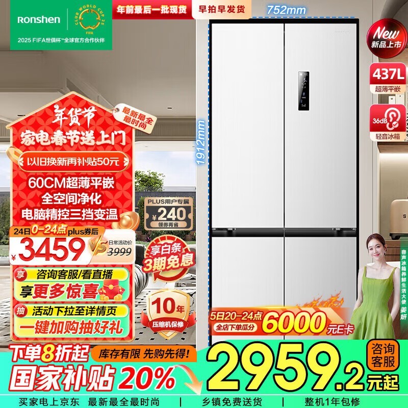  BCD-437WD1FPQL ʮֶԿű2756ܵˣ