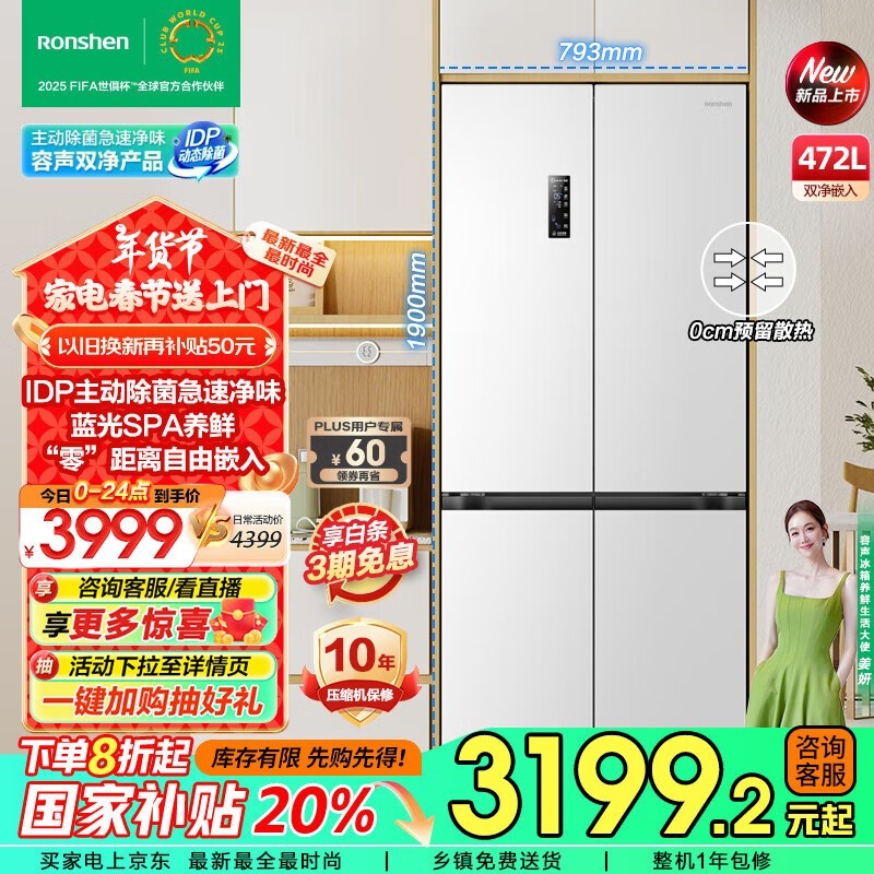  BCD-472WD3FPLA