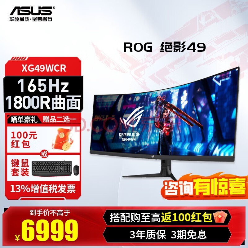 ˶  ҹROG XG49WCR 49Ӣ 165Hzʾ HVA1ms羺ʾ ROG 32:9 165Hz 1800R