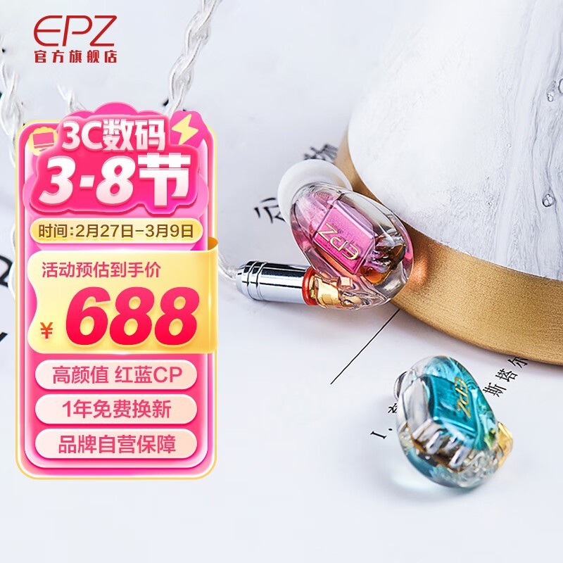 EPZ 320¥Ůȯ688Ԫ