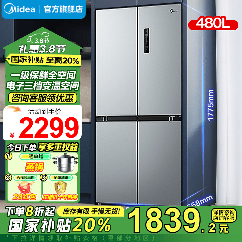 BCD-480WSPZM(E)