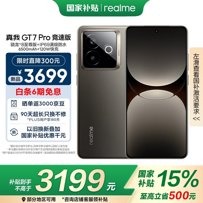  GT7 Proٰ棨16GB+512GB