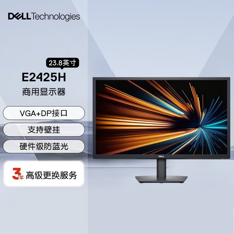  E2425H
