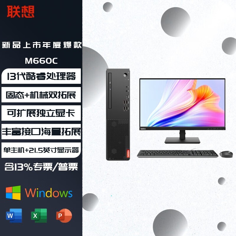 M660C(i5 13420H/32GB/512GB+2TB/21.5Ӣ)