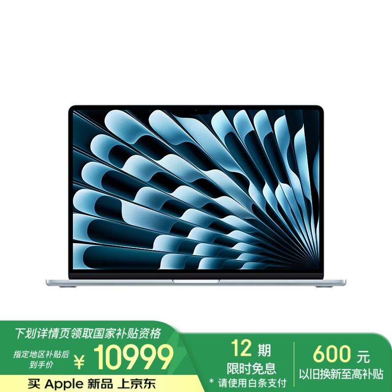 ƻ MacBook Air 15 2025(M4/24GB/512GB/10˼)