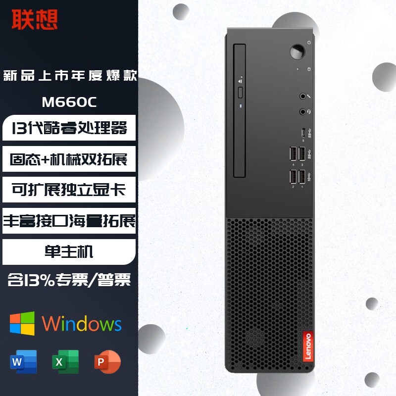  M660C(i7 13620H/16GB/512GB+2TB/)