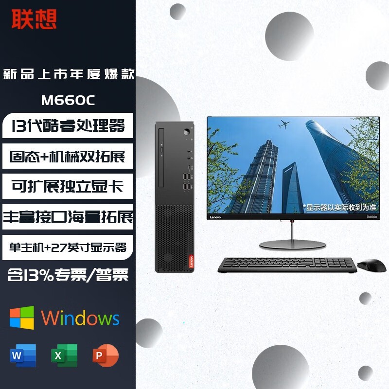  M660C(i7 13620H/16GB/512GB+2TB/2G/27Ӣ)