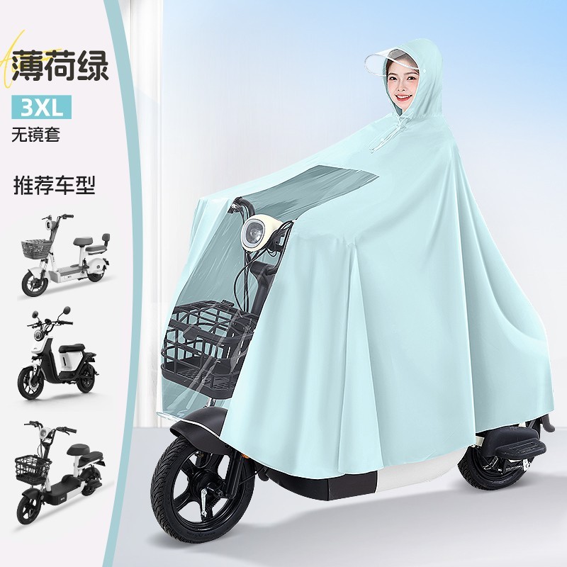 浪漫美西长款电动电瓶车雨衣薄荷绿3XL无镜促销信息
