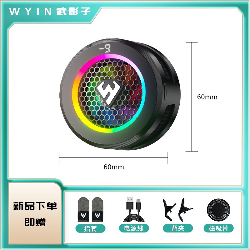 2025武影子X5X7智能温控结冰散热器手机平板通用带跑马灯数显散热器
