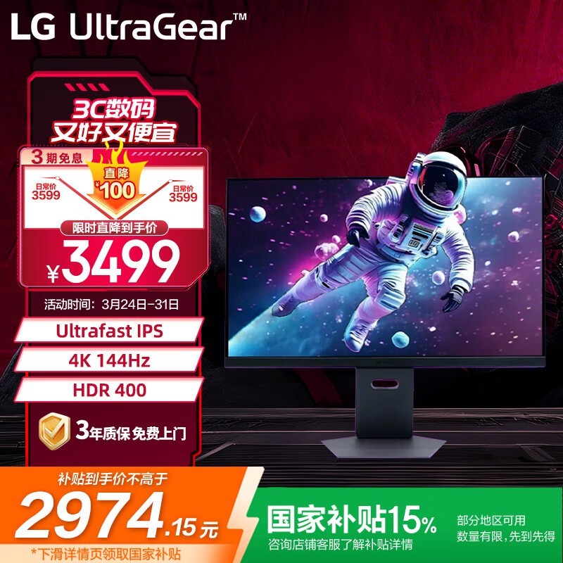 LG 32GS94U