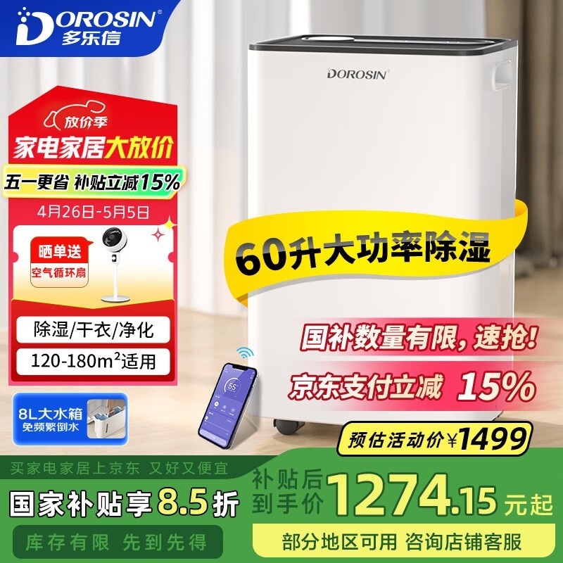 DOROSIN�������ţ� ER60 60��-���ʳ�ʪ10���Ӽ�Ч