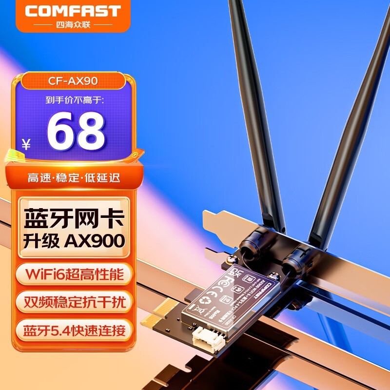 COMFAST CF-AX905.4һPCIEӿWiFi6豸