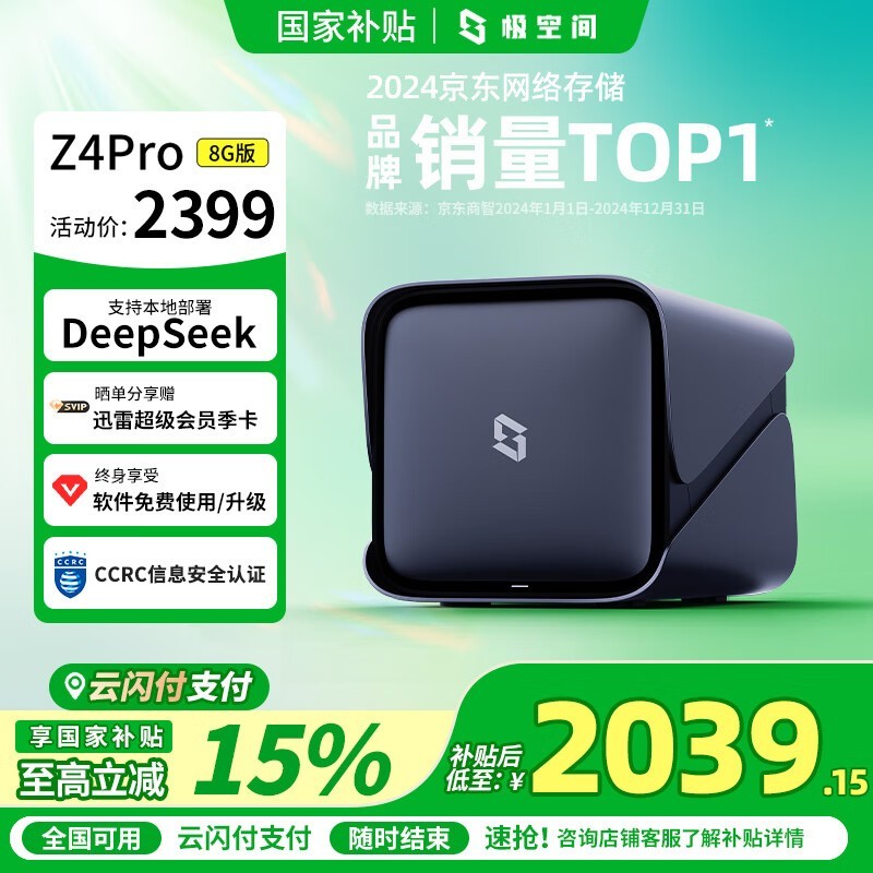 ռ Z4Pro 8G