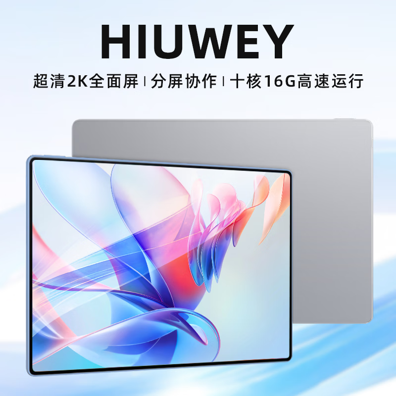 HIUWEYƽ�����ԭ��2088Ԫ��888Ԫ