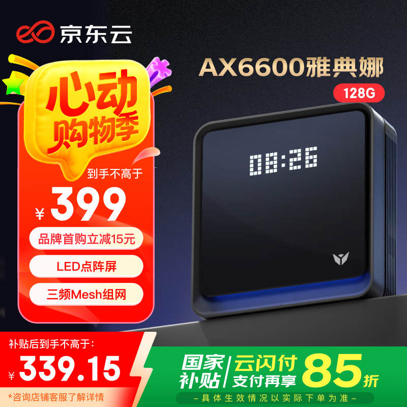  ߱AX6600 128GB