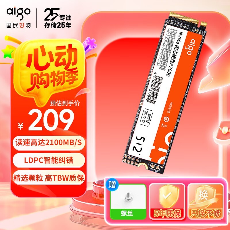 P2000 NVMe̬Ӳ512GBʱػݼ187Ԫ