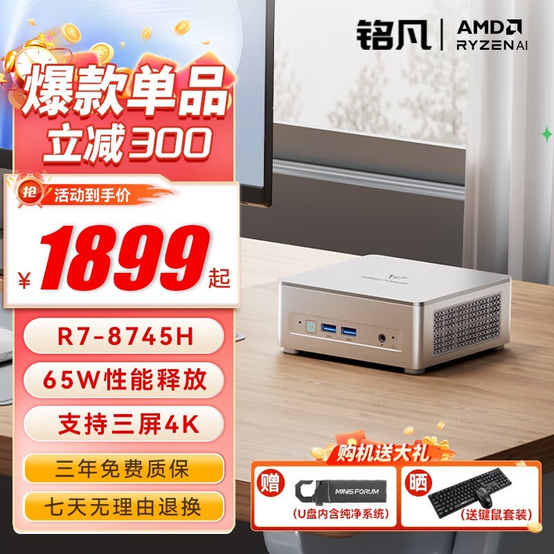 UM870ʱػ1880Ԫ