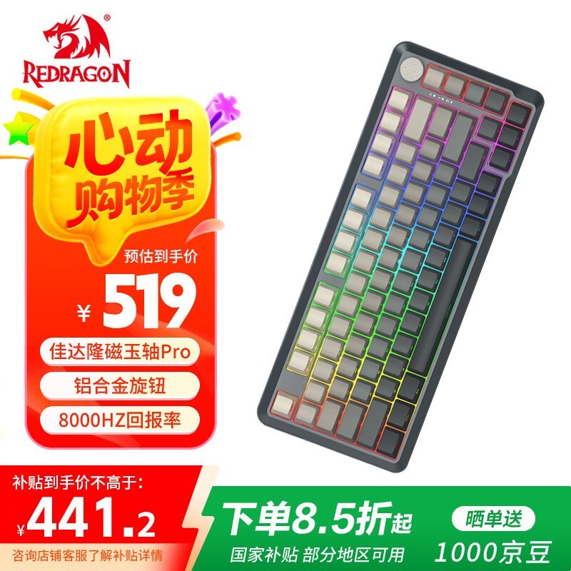 REDRAGONM82 Pro̾Żݼ519Ԫ