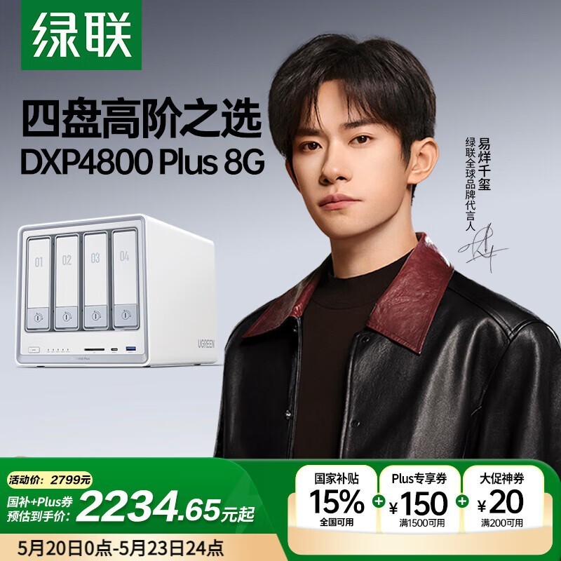 ˽DXP4800 PlusŻݼ2251Ԫ