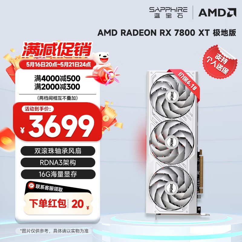 ʯRX 7800 XT 16GԿŻݼ3699Ԫ
