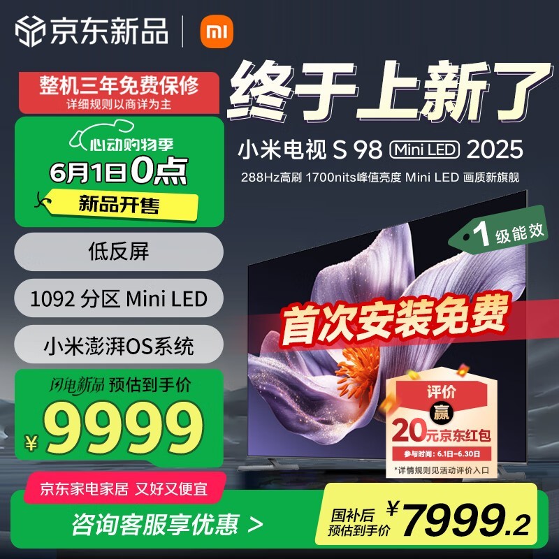 С  S MiniLED 2025 98Ӣ