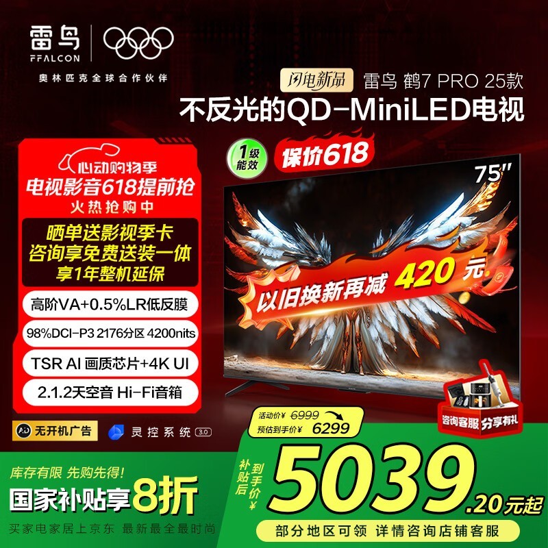  7 PRO 25 75Ӣ磨75R795C
