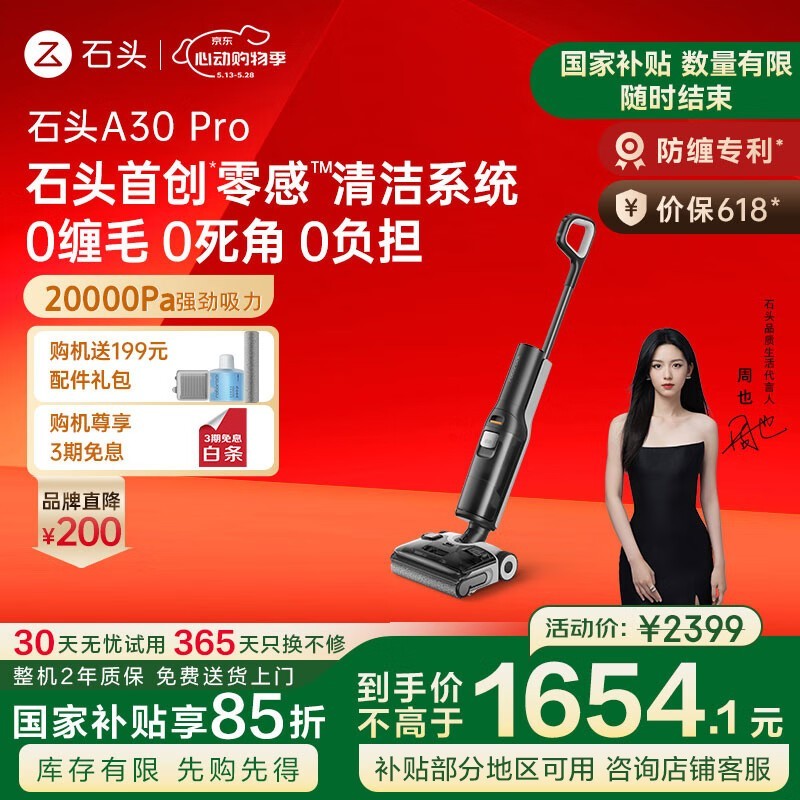 ʯͷ Roborock A30 Pro ϴػһϮ