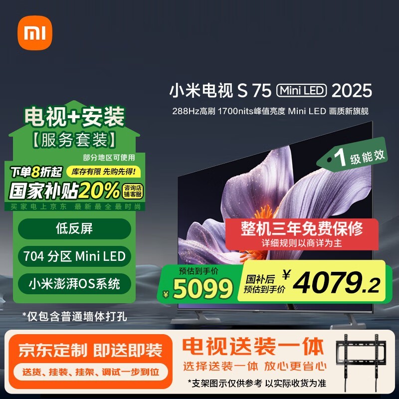 СXiaomi S75 Mini 75ӢӾŻݼ4079Ԫ