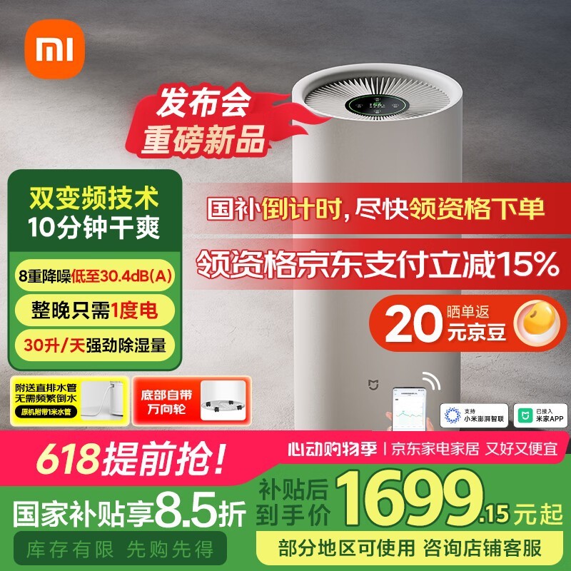 ׼MIJIA VD30F - VA5Aʪ1442Ԫ