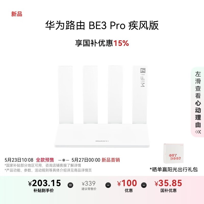 ΪHUAWEI·BE3 Pro203Ԫ