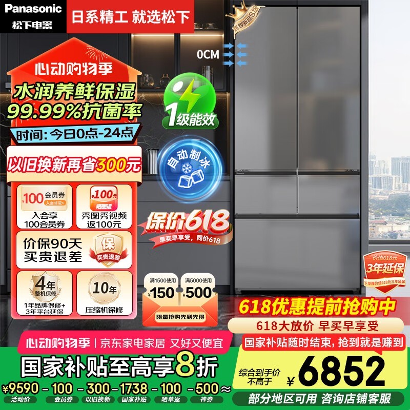 NR-EE52BGA-S