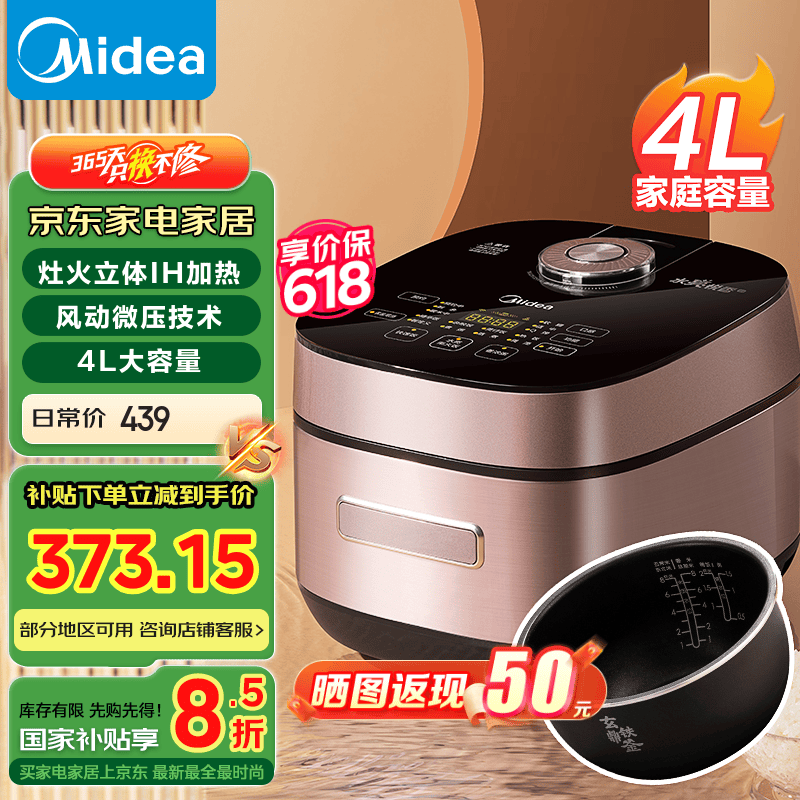 ĵ緹MB-HS410 4Lʱػ127Ԫ