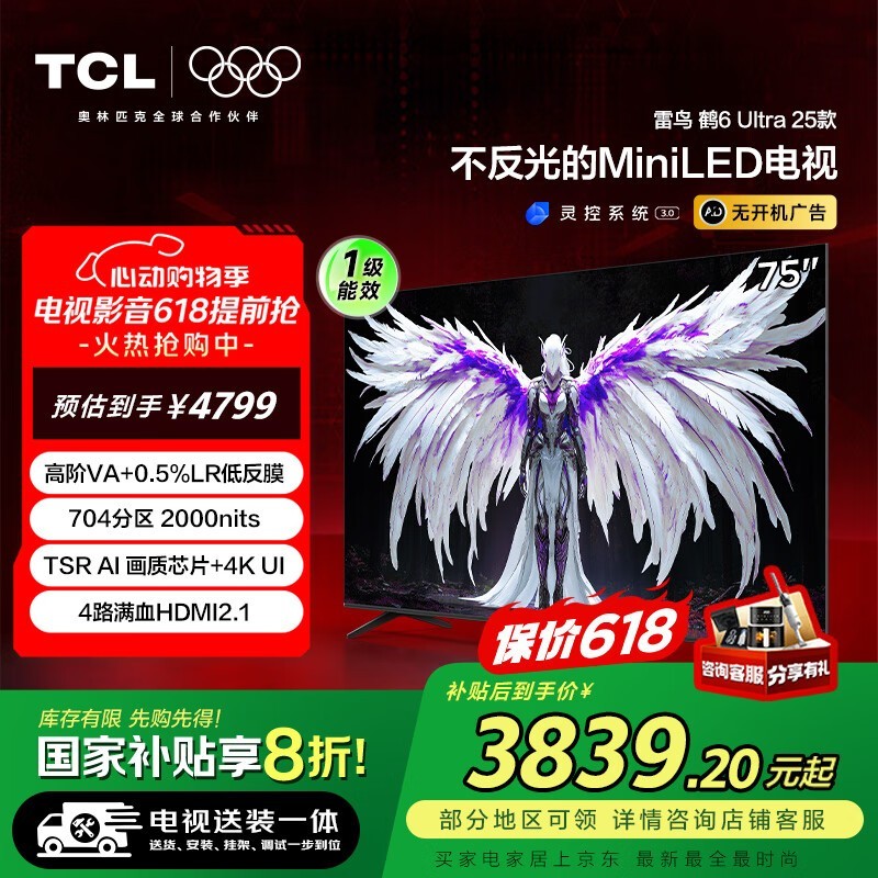 TCL6 ULTRA 2575Ӣʱػݣ