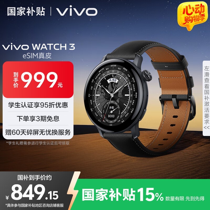 vivo WATCH 3eSIM+Ƥ