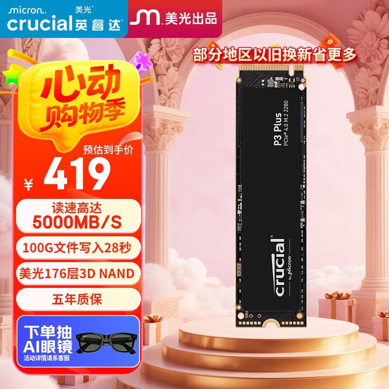 Ӣ P3 Plus1TB