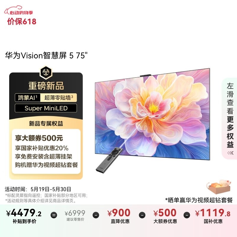 ΪǻVision 5 75Ӣ4Kʱػ