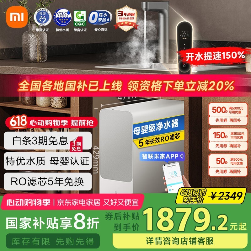 ׼MIJIA 1000GˮŻݼ1791Ԫ