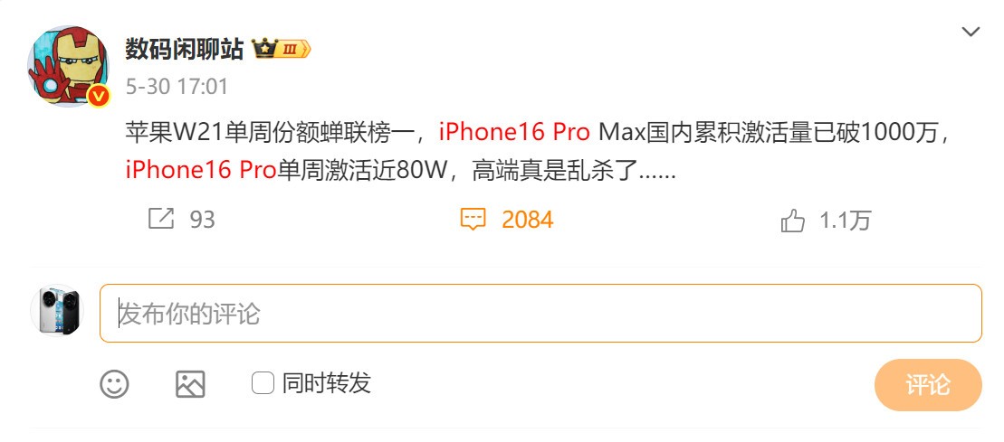 618ͻ1000̨iPhone 16 Pro Maxˮ512GB
