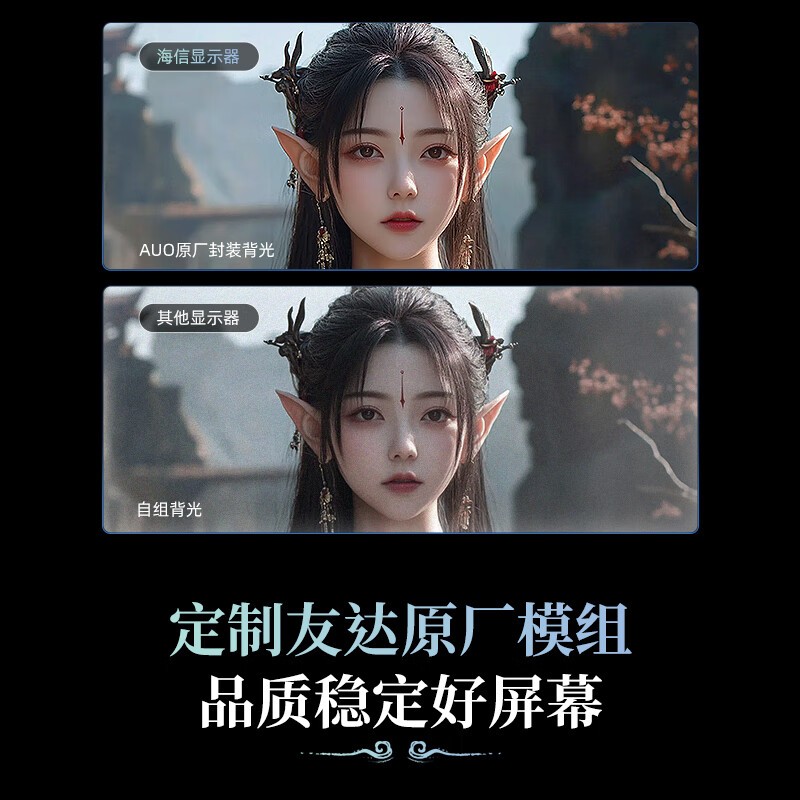 HisenseʥG5 27Ӣ2K羺ֵ