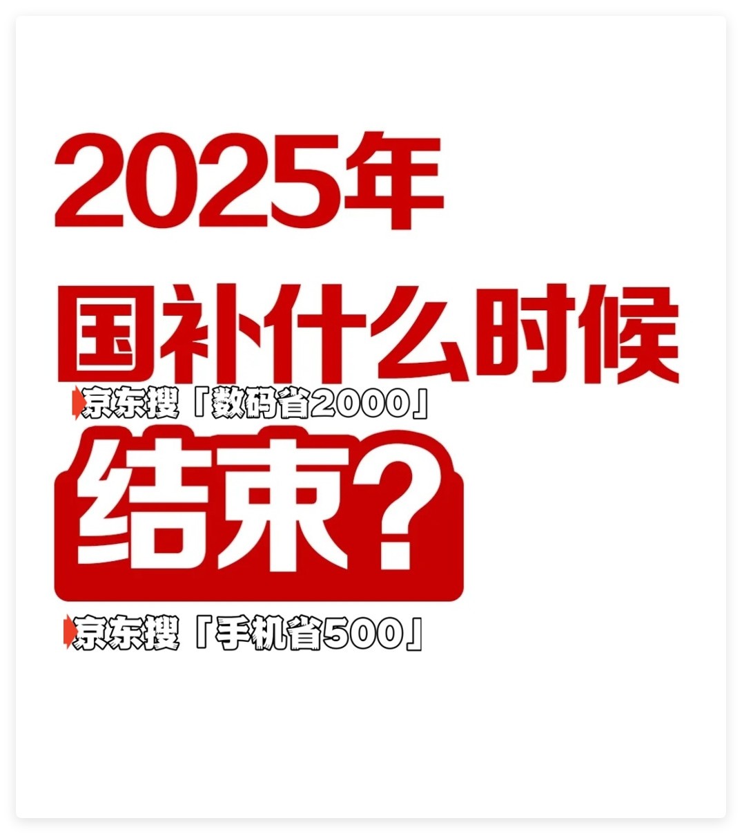 عͣٷϢӦʱȫͳһֹ20251231