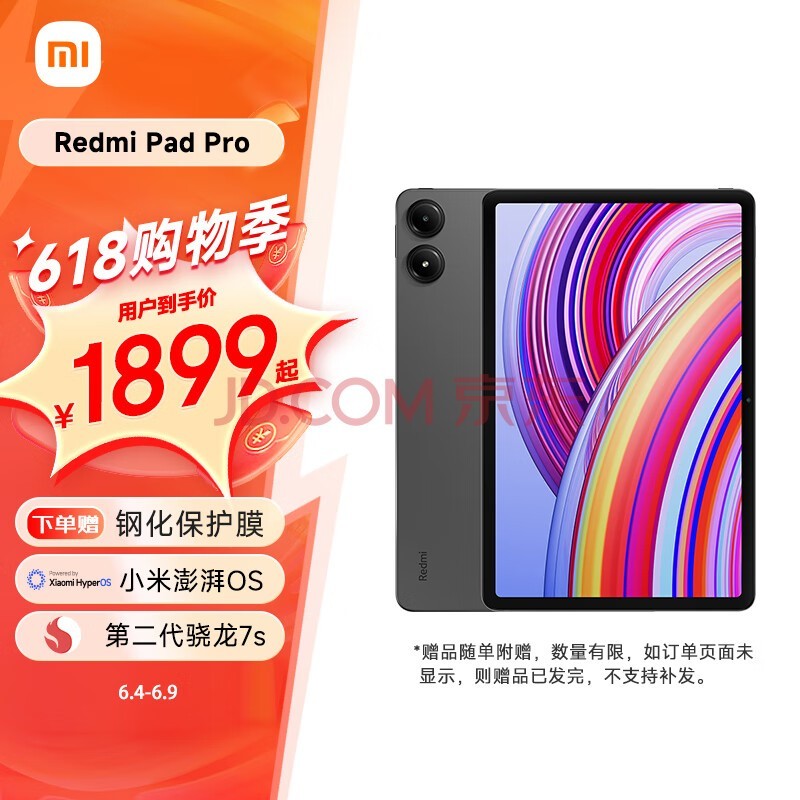 СRedmi Pad Pro 12.1Ӣ 2.5K廤 120Hz س 8+256G С׺ƽPro ɫ