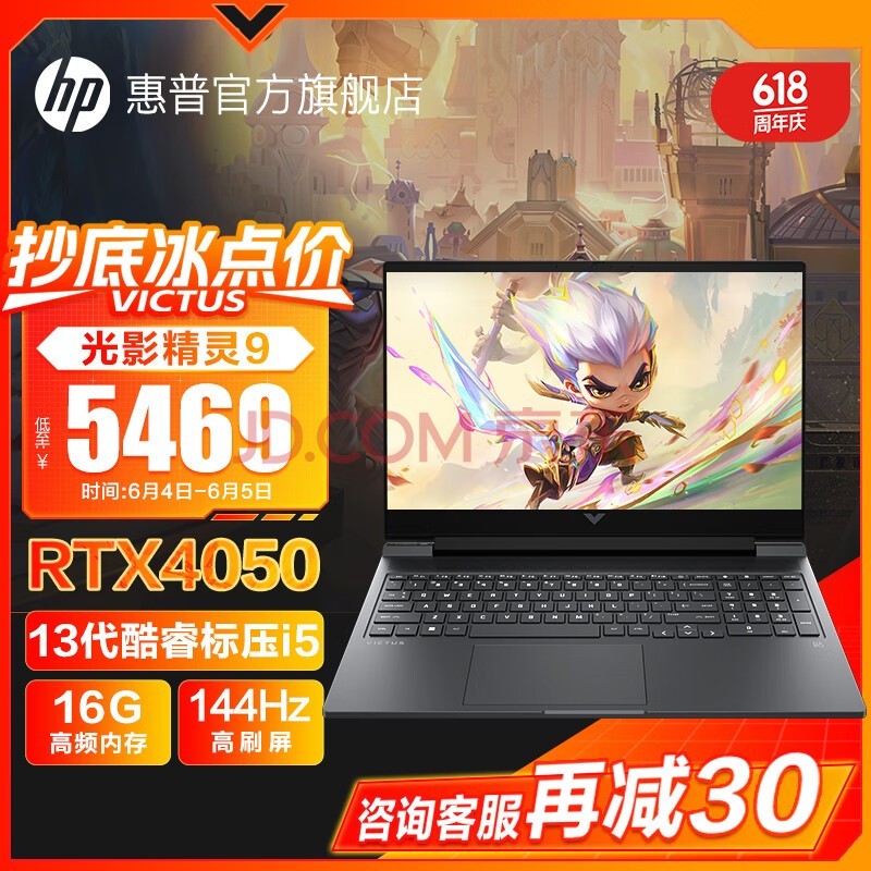 գHPӰ10 2024СӰ9 ֵܵ羺Ϸ Ӱ羺ҹʼǱ RTX4050-6G/13ѹi5/144Hz 16Gڴ 512G̬Ӳ