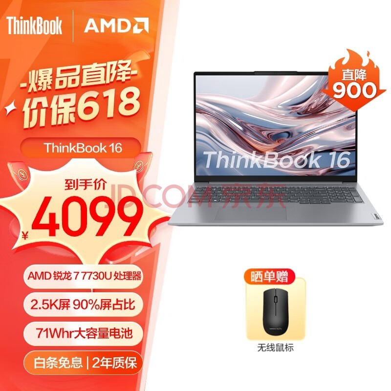 ThinkPadThinkBook 14/16 ᱡʼǱ 16Ӣ磺R7-7730U 16G 1T 1PCD