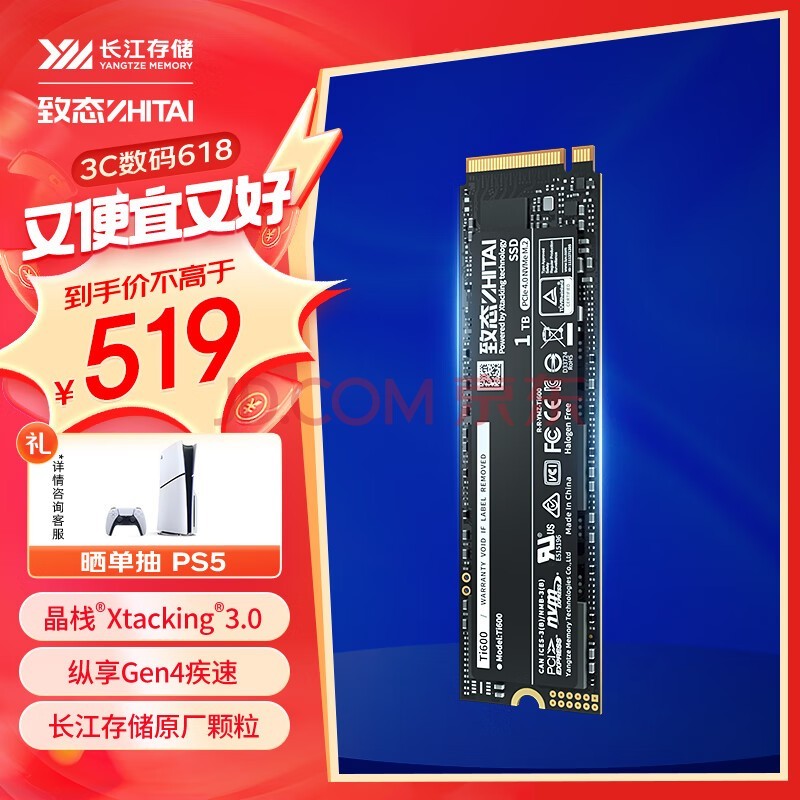 ̬ZhiTai洢 1TB SSD̬Ӳ NVMe M.2ӿ Ti600ϵ (PCIe 4.0 Ʒ)